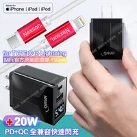 在飛比找神腦生活優惠-Nexson 蘋果MFI認證 PD30W急快速充電線 150