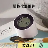 在飛比找Yahoo!奇摩拍賣優惠-創意HBK鬧鐘翻轉小夜燈LED時光鬧鐘 USB 無級觸控調光