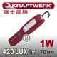 瑞士Kraftwerk充電式120度大廣角1W+8 SMD LED高亮度強光照明燈LED充電手電筒工作燈