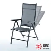 【廠商直送】輝葉 透氣摺疊涼椅