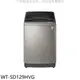 LG樂金【WT-SD129HVG】12KG變頻蒸善美溫水不鏽鋼色洗衣機(含標準安裝) 歡迎議價