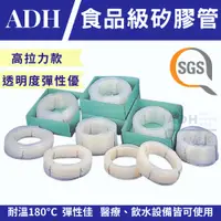 在飛比找蝦皮購物優惠-【SGS認證】高拉力矽膠管 矽膠管(盒裝) 耐高溫 食用級矽