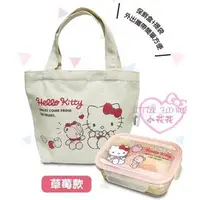 在飛比找蝦皮購物優惠-♥小玫瑰日本精品♥HelloKitty 分隔玻璃保鮮盒 便當