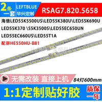 在飛比找淘寶網優惠-海信LED55K5500US LED55K380U LED5