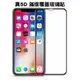 最高規格 頂級 5d曲面滿版 9h玻璃 iphone11 6/6s/7/8 plus x/xr/xs (5.3折)