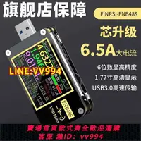 在飛比找樂天市場購物網優惠-可打統編 FNIRSI-FNB48S USB電壓電流表多功能