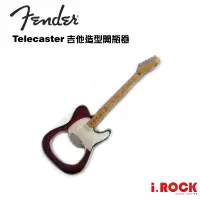 在飛比找蝦皮商城優惠-Fender 樂器造型 TELE 電吉他 開瓶器 【i.RO