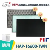 在飛比找蝦皮商城優惠-適用Honeywell HAP-16600-TWN HEPA