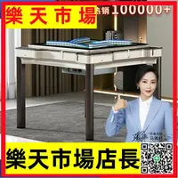 在飛比找樂天市場購物網優惠-過山車麻將機全自動家用餐桌折疊電動麻將桌低音機麻