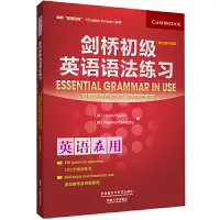 在飛比找淘寶網優惠-【噹噹網 正版書籍】劍橋初級英語語法練習(第三版中文版)(劍