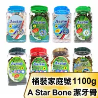 在飛比找PChome24h購物優惠-【A-Star Bone】A☆Star (多效/亮白/保健/