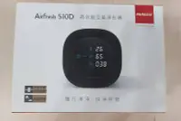 在飛比找Yahoo!奇摩拍賣優惠-[二手]PAPAGO! Airfresh S10D 空氣淨化