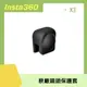 Insta360 X3 鏡頭保護套 原廠公司貨