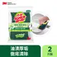 3M百利天然木漿棉菜瓜布-爐具專用(2片裝)