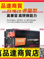 純波逆變器高兼容家用12V24V48V60V轉220V3000W大功率轉換器