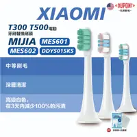 在飛比找蝦皮購物優惠-XIAOMI 小米 Mijia 牙刷頭更換 T300 T50