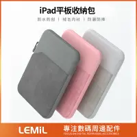 在飛比找蝦皮購物優惠-現貨 蘋果平板電腦包 iPad AIR PRO 9.7吋 1