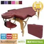 *358*台灣現貨*美國 BESTMASSAGE 加寬型70CM折疊按摩床摺疊推拿床美容床【MTT1】