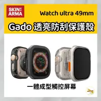 在飛比找蝦皮購物優惠-SKINARMA 日本東京 Gado Apple Watch