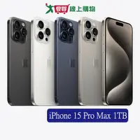 在飛比找蝦皮商城優惠-Apple iPhone 15 Pro Max 1TB(原色