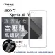 【現貨】索尼 SONY Xperia 10 V 高透空壓殼 防摔殼 氣墊殼 軟殼 手機殼 防撞殼【容毅】