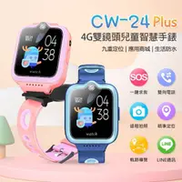 在飛比找momo購物網優惠-【Baby】CW-24 Plus 4G雙鏡頭兒童智慧手錶(台
