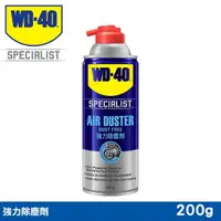 在飛比找momo購物網優惠-【WD-40】SPECIALIST 強力除塵劑 200g(W
