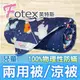 【Fotex芙特斯兒童防螨兩用被】兒童防蹣兩用被(與3m防螨同級品)/ 滑冰企鵝 夏天當涼被+冬天當防蟎被套