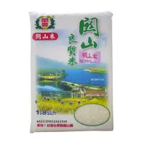 在飛比找鮮拾優惠-【關山鄉農會】 關山良質米1.8KG