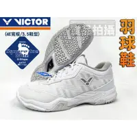 在飛比找蝦皮購物優惠-免運 VICTOR 勝利 羽球鞋 A830 羽毛球鞋 4E 