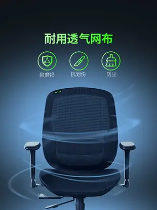 Razer雷蛇風靈Fujin電腦游戲電競椅家用辦公透氣網布人體工學座椅