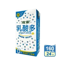 在飛比找生活市集優惠-【波蜜】乳酸多160ml (24入/箱) 乳酸飲料