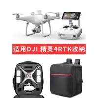 在飛比找蝦皮購物優惠-適用於大疆DJI PHANTOM 3/4Pro收納包精靈 4