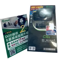 在飛比找蝦皮購物優惠-DOD CS9 【送128G+DP4/區間測速】前後雙錄/W