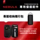 【NEBULA】Capsule 3可樂罐投影機專屬收納攜行包 (10折)