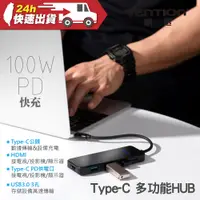 在飛比找蝦皮商城精選優惠-VENTION 威迅 THP系列 Type-C轉HDMI+U