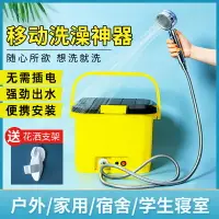 在飛比找樂天市場購物網優惠-花灑沐浴套裝家用簡易淋浴器電動便攜式加熱洗澡神器戶外農村租房