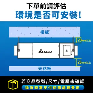 台達電子 PM2.5直流變頻全熱交換器適用100坪 220V DC直流 含濾網VEB500AT (5.3折)