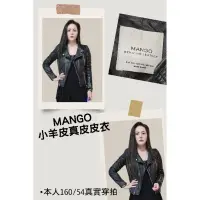 在飛比找蝦皮購物優惠-MANGO小羊皮真皮皮衣二手