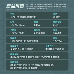 FJ RK7 二合一雙鏡頭無線攝影機 雙鏡頭監視器 監視器 YOOSEE 深色隱蔽色系 攝影機 監視器 雙畫面錄影機