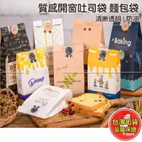 在飛比找樂天市場購物網優惠-吐司袋 開窗麵包袋 5~7片裝 牛皮紙 開窗土司袋 吐司包裝