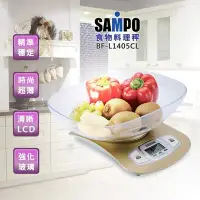 在飛比找Yahoo!奇摩拍賣優惠-全新未拆封  SAMPO 聲寶 電子式食物料理秤 BF-L1