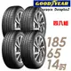 【GOODYEAR 固特異】Assurance Duraplus 2 ADP2 舒適耐磨輪胎_四入組_185/65/14(車麗屋)(ADP2)