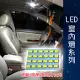 車用LED 台製 -5630高亮度 24SMD板燈-白光