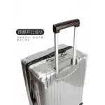 防水行李箱保護套拉桿旅行箱防塵罩 免拆行李箱保護套加厚脫卸透明防水防塵耐