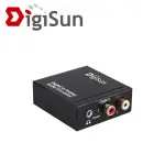 【DIGISUN 得揚】AU263 數位轉類比音訊轉換器 DIGITAL TO ANALOG CONVERTER