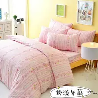 在飛比找蝦皮商城優惠-08頂級精梳棉100%台灣製造雙人床包被套組