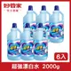 {妙管家} 超強漂白水 2000ml (6入/箱)