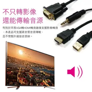 i-gota VGA設備轉到HDMI螢幕專用線 高畫質VGA轉HDMI轉接線 2米(VGA-HDMI002)