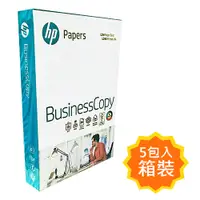 在飛比找Yahoo奇摩購物中心優惠-HP BUSINESS COPY A4 70gsm 雷射噴墨